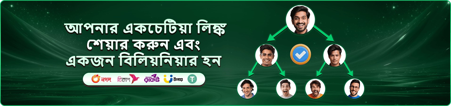 Takabet টাকা আয় - অনলাইনে আয় করুন
