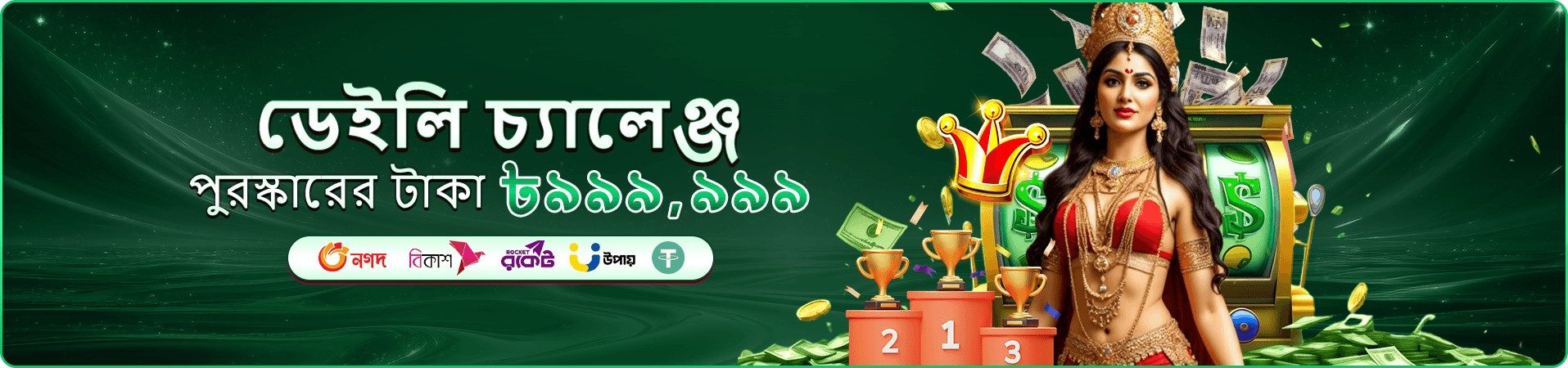 Takabet app ডাউনলোড করুন এবং বিশেষ পুরস্কার পান