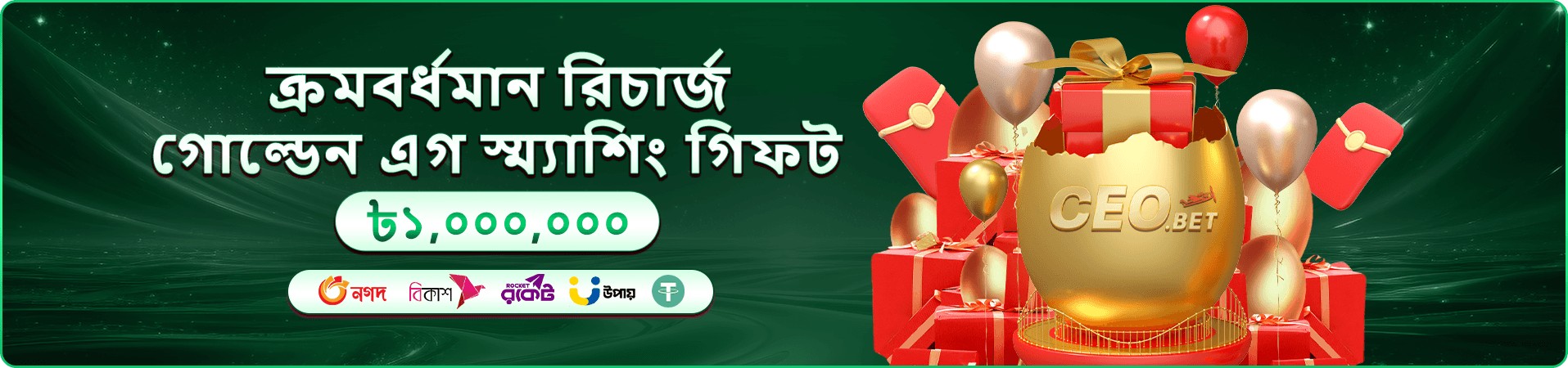 Takabet প্রমোশন - বোনাস অফার