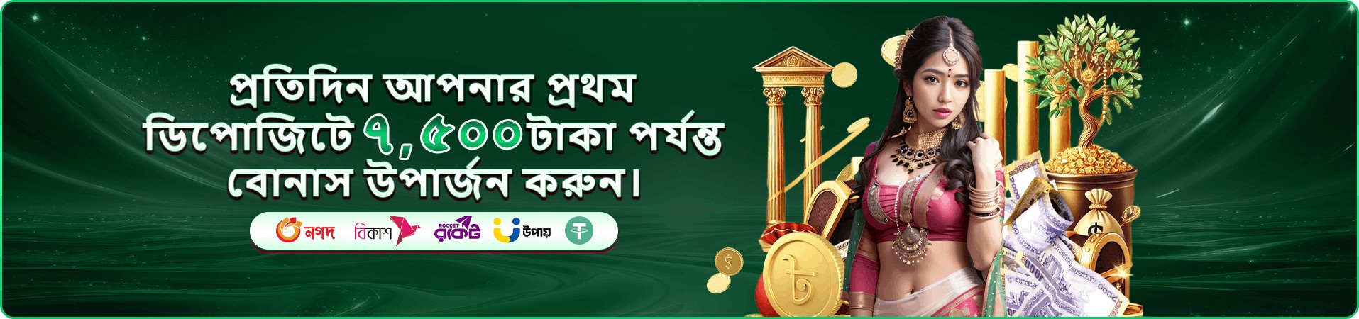 Takabet বিশেষ অফার - সীমিত সময়ের প্রমোশন